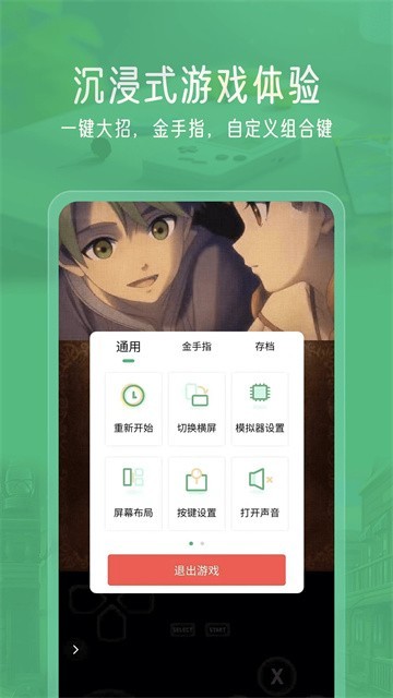 小马游戏模拟器安卓版截图4