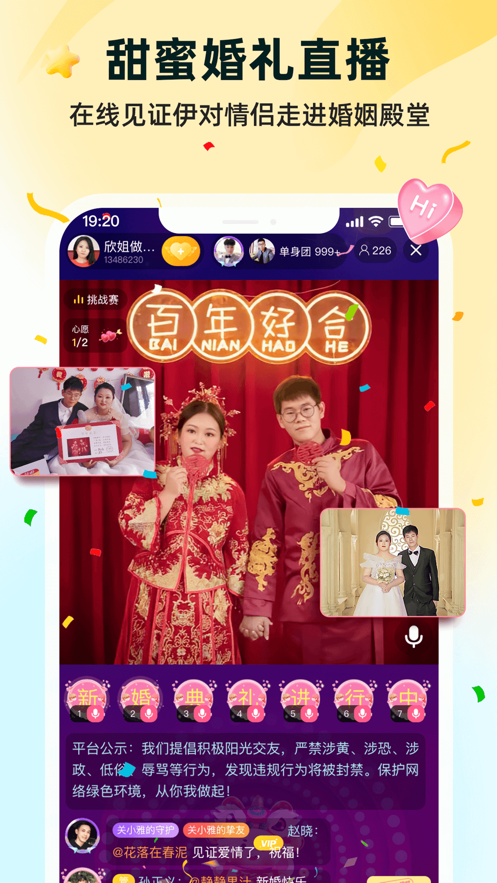 伊对最新版截图2