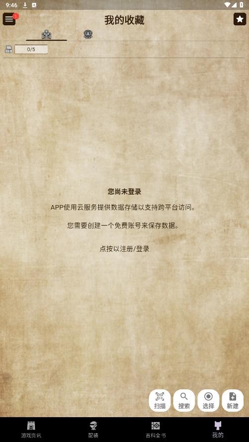 mh伙伴荒野截图1