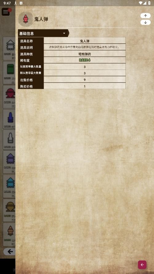 mh伙伴荒野截图4