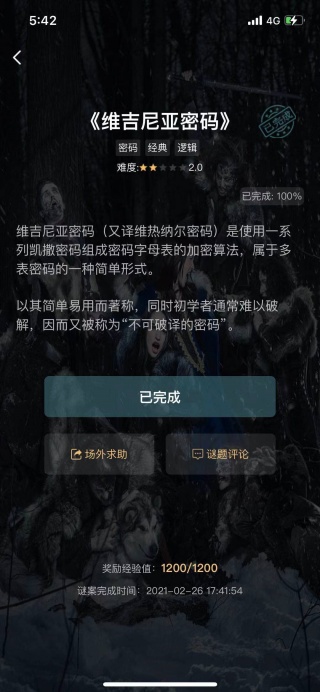 Crimaster犯罪大师