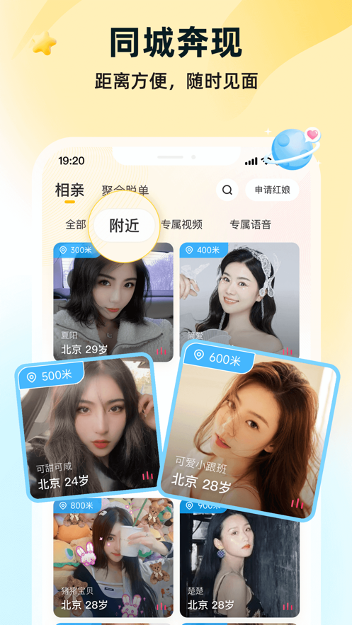 伊对最新版截图3