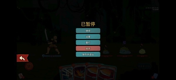 杀戮尖塔2