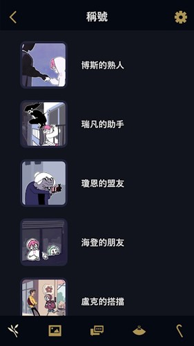 幽灵事务所截图1