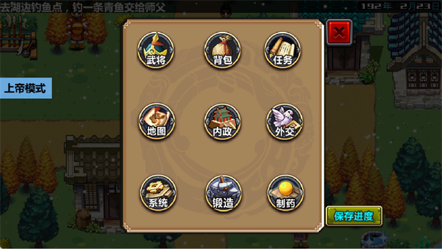 三国大时代4单机版截图1