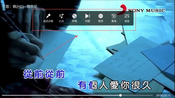 爱唱KTV电视版