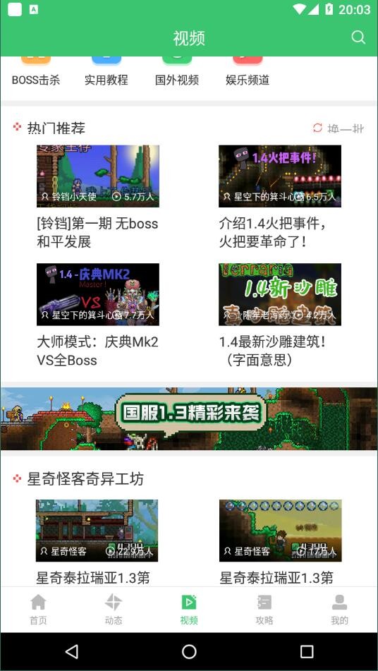 泰拉瑞亚助手1.4.4.9版截图2