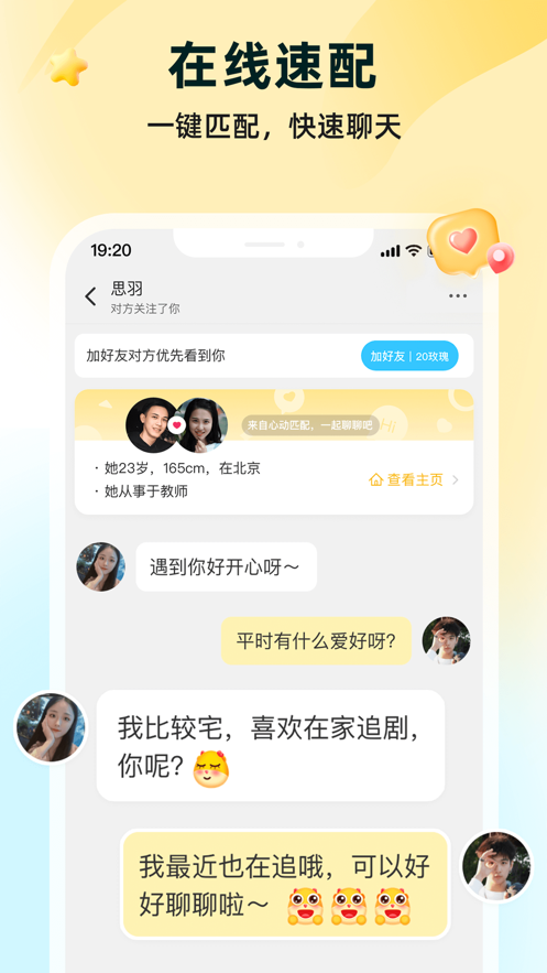 伊对最新版截图4