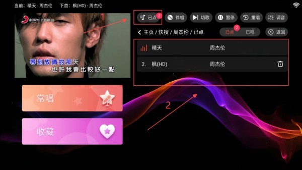 爱唱KTV电视版