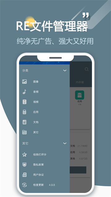 RE管理器中文版截图2