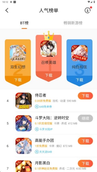 豆芽菜游戏盒子