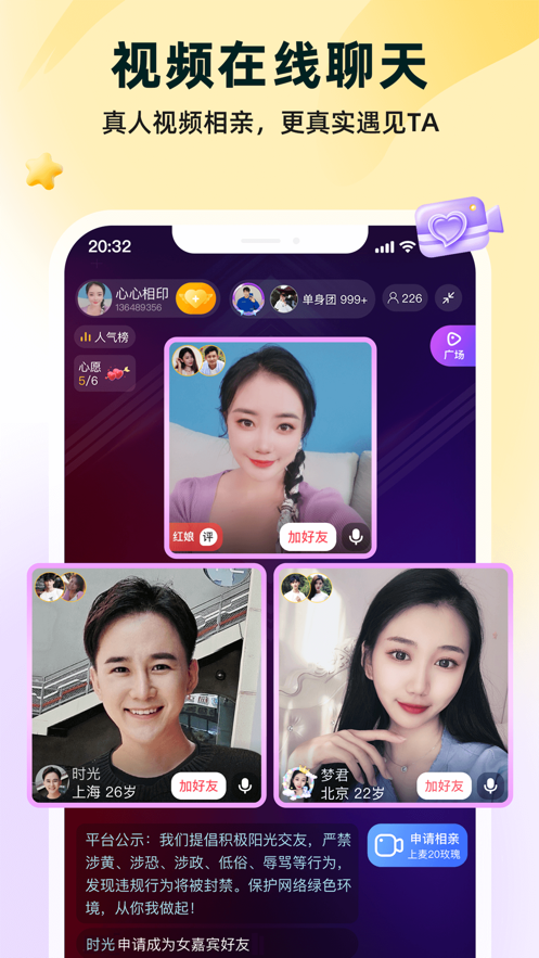 伊对最新版截图5