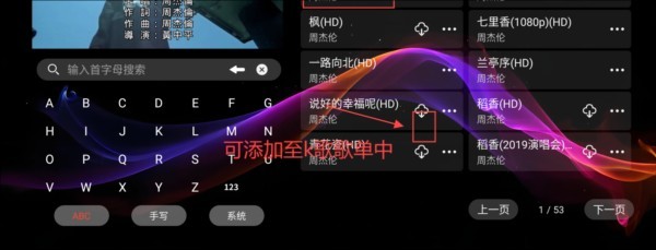 爱唱KTV电视版