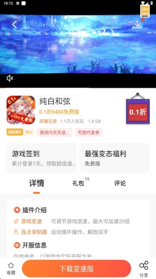 豆芽菜游戏盒子