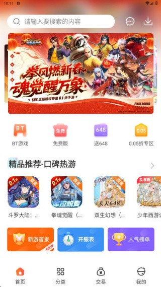 豆芽菜游戏盒子