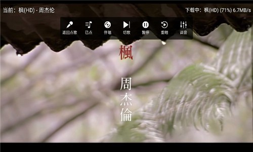 爱唱KTV电视版截图1