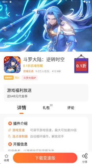 豆芽菜游戏盒子
