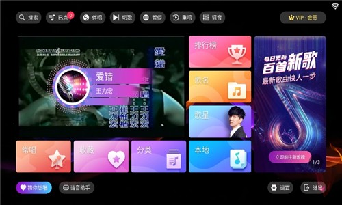 爱唱KTV电视版截图2
