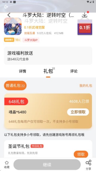 豆芽菜游戏盒子