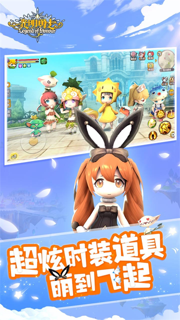 光明勇士老版本截图3