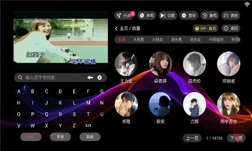 爱唱KTV电视版截图3