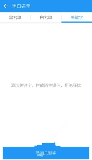 LBE安全大师手机版
