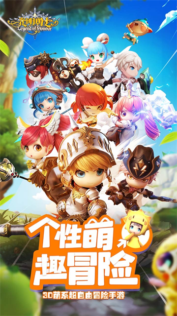 光明勇士老版本截图4