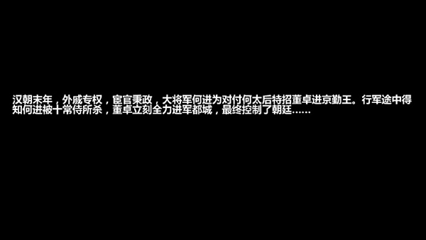 三国大时代4单机版