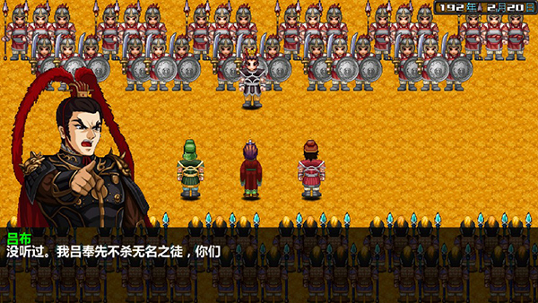 三国大时代4单机版