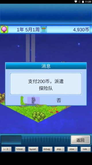宇宙探险物语