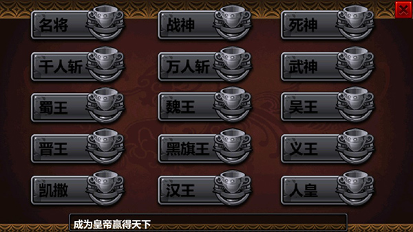 三国大时代4单机版