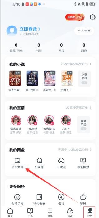 UC浏览器国际版