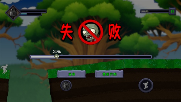 僵尸不能死2.0
