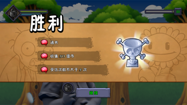 僵尸不能死2.0