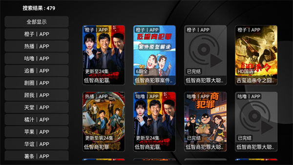 TVBox黑盒版