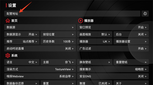 TVBox黑盒版