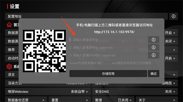 TVBox黑盒版