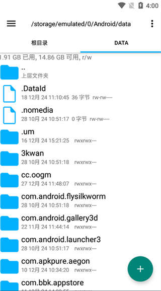 RE管理器中文版