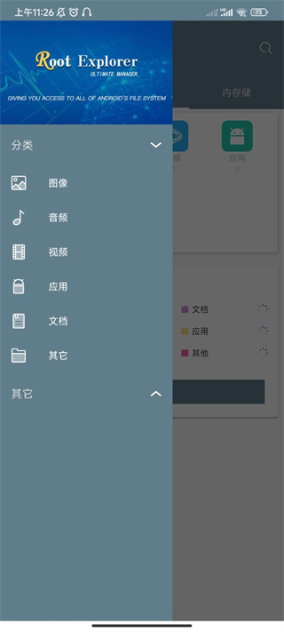 RE管理器中文版