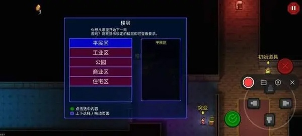 Streets of Rogue国际版