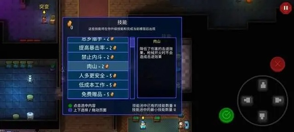 Streets of Rogue国际版