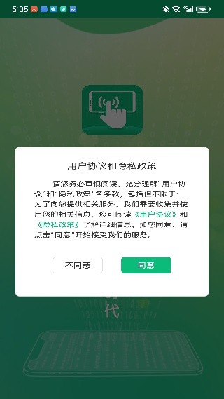 自动点击器拳头版