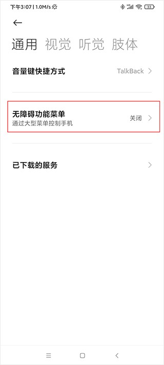 自动点击器拳头版