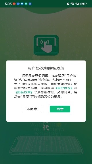 自动点击器拳头版截图2