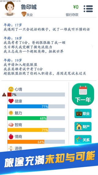 第二人生无广告版截图1