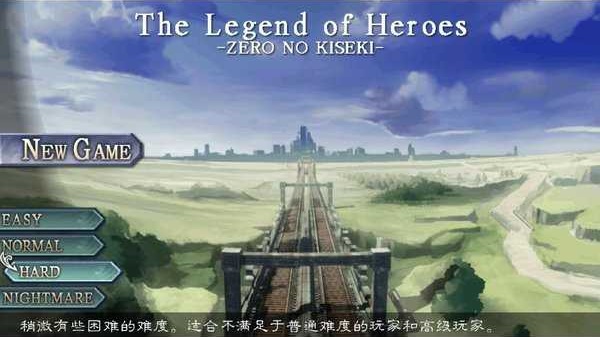 英雄传说零之轨迹手机版