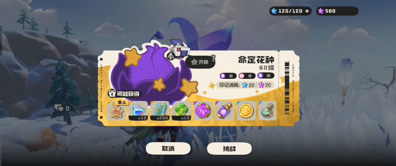 洛克王国世界秩序鱿墨命定花种打法教程