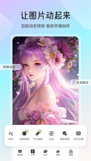 魔兔修图截图1