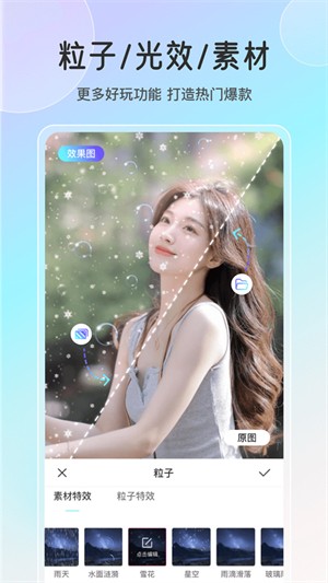 魔兔修图截图2