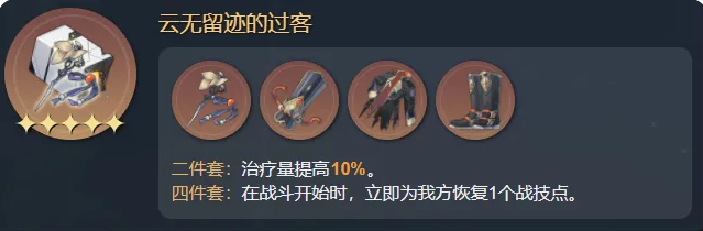 崩坏星穹铁道娜塔莎遗器推荐与词条选择